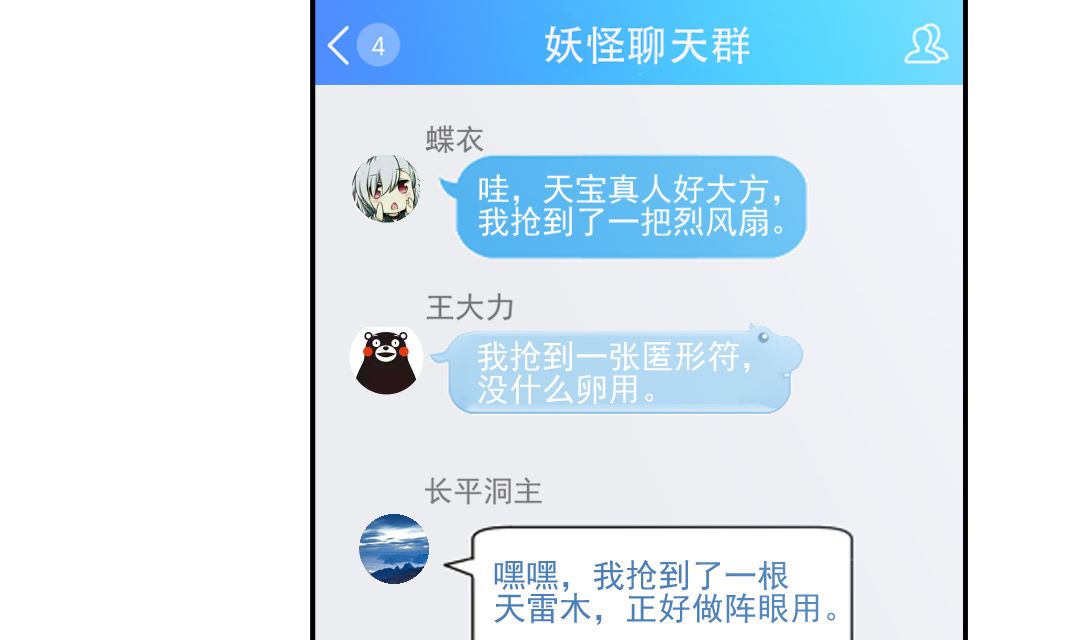 第十二章 神火之炼-第12话