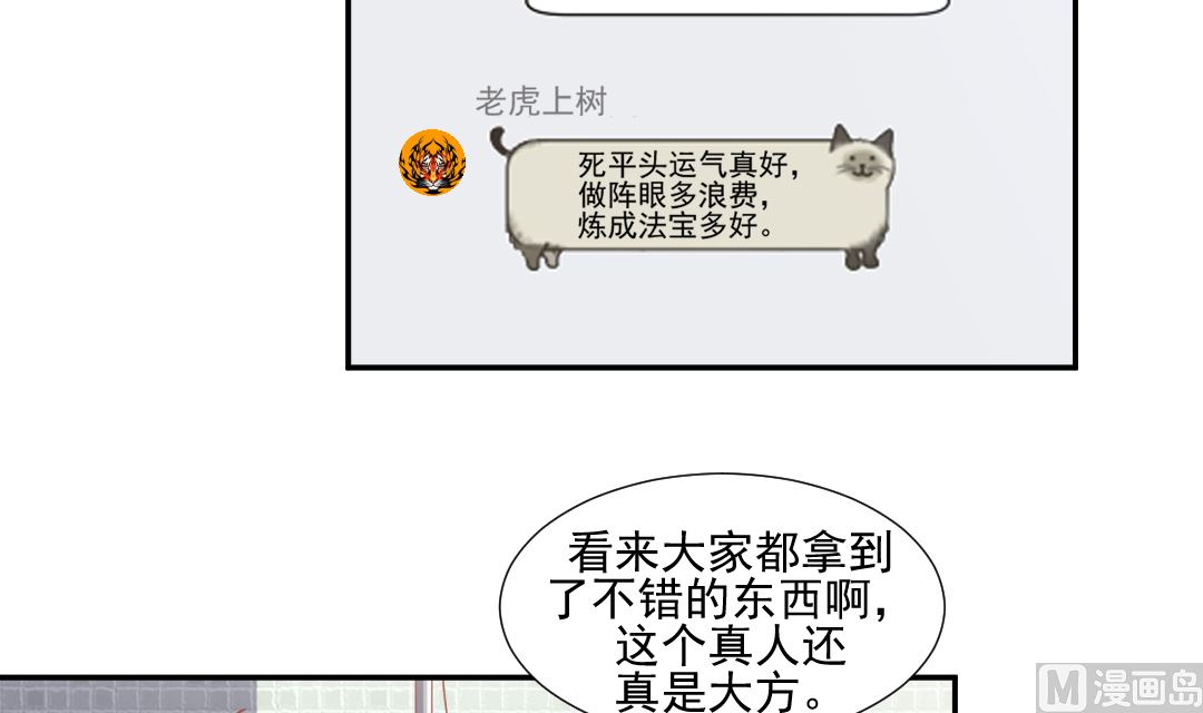 第十二章 神火之炼-第12话