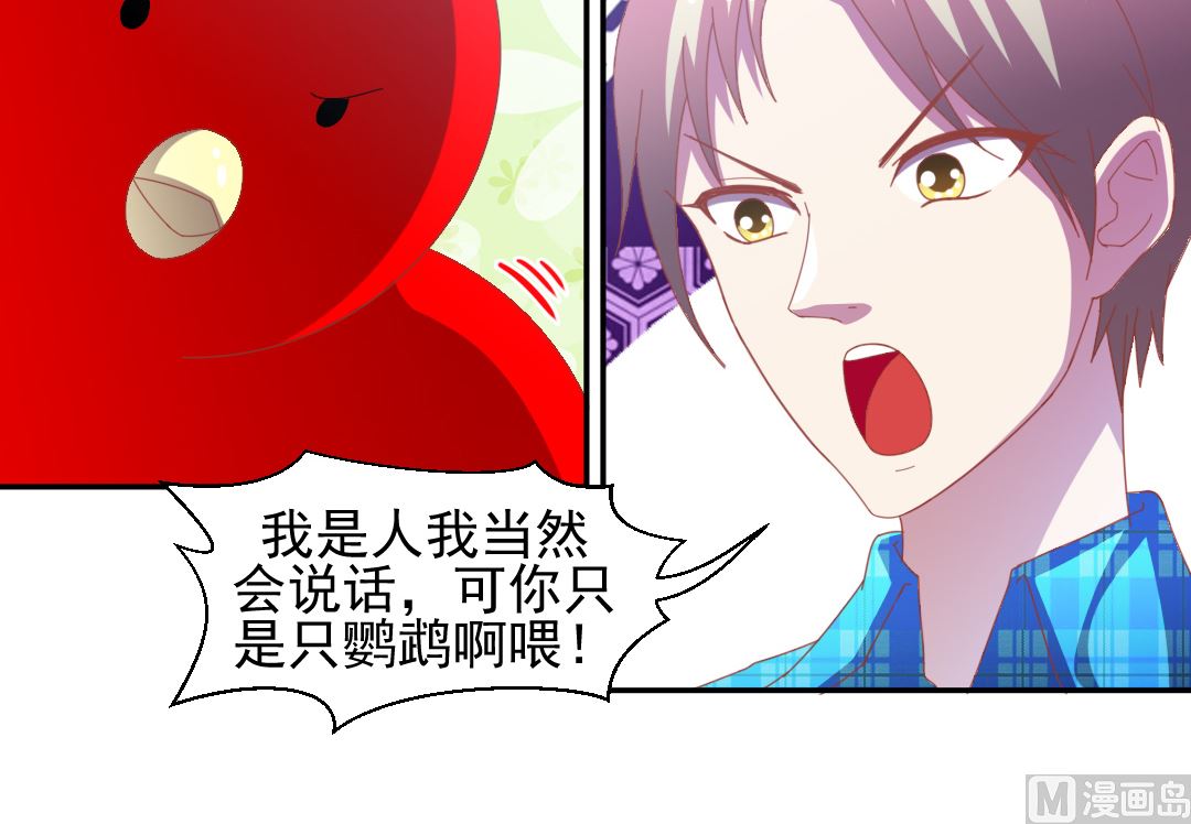 第十六章 校花的邀约-第16话