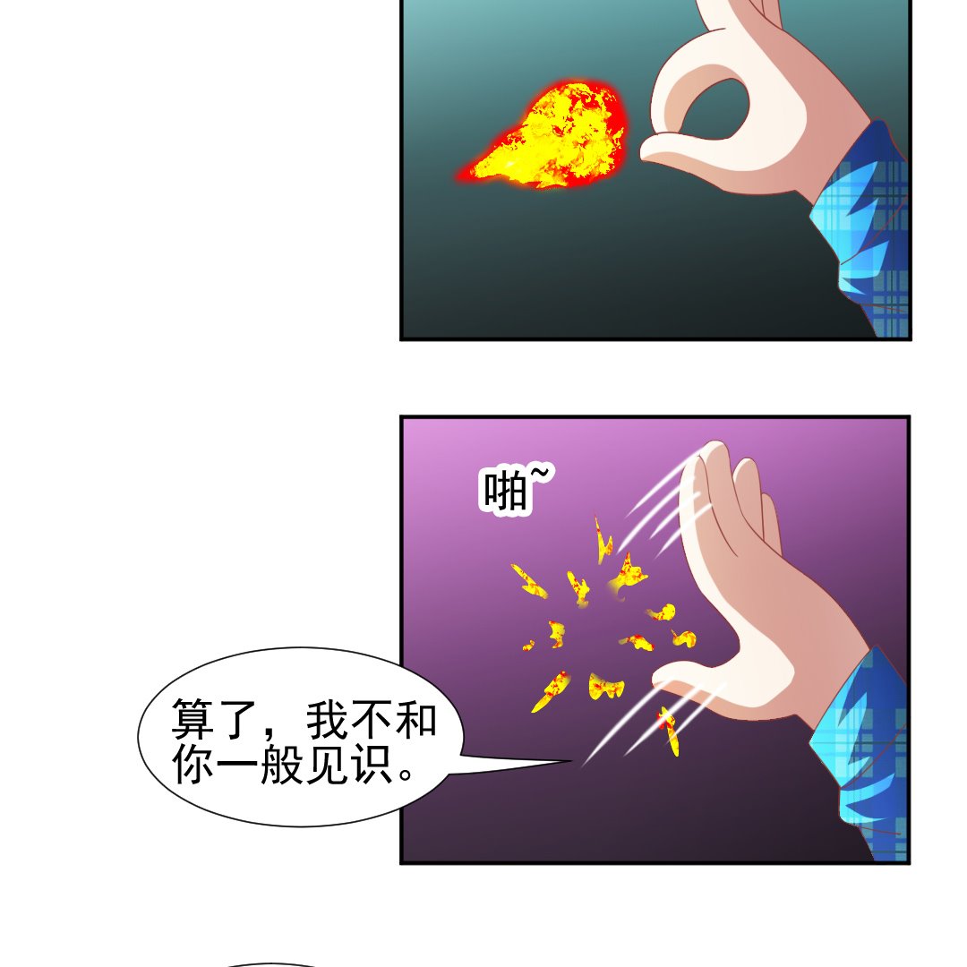 第十六章 校花的邀约-第16话