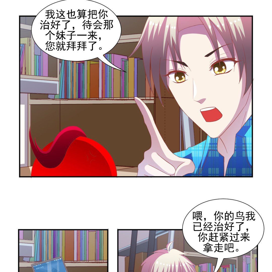 第十六章 校花的邀约-第16话