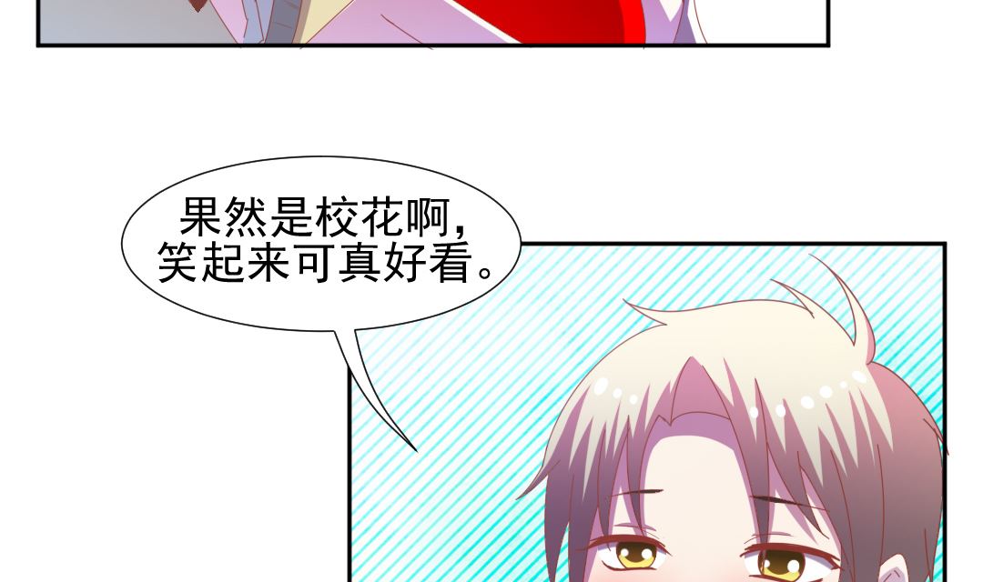 第十六章 校花的邀约-第16话