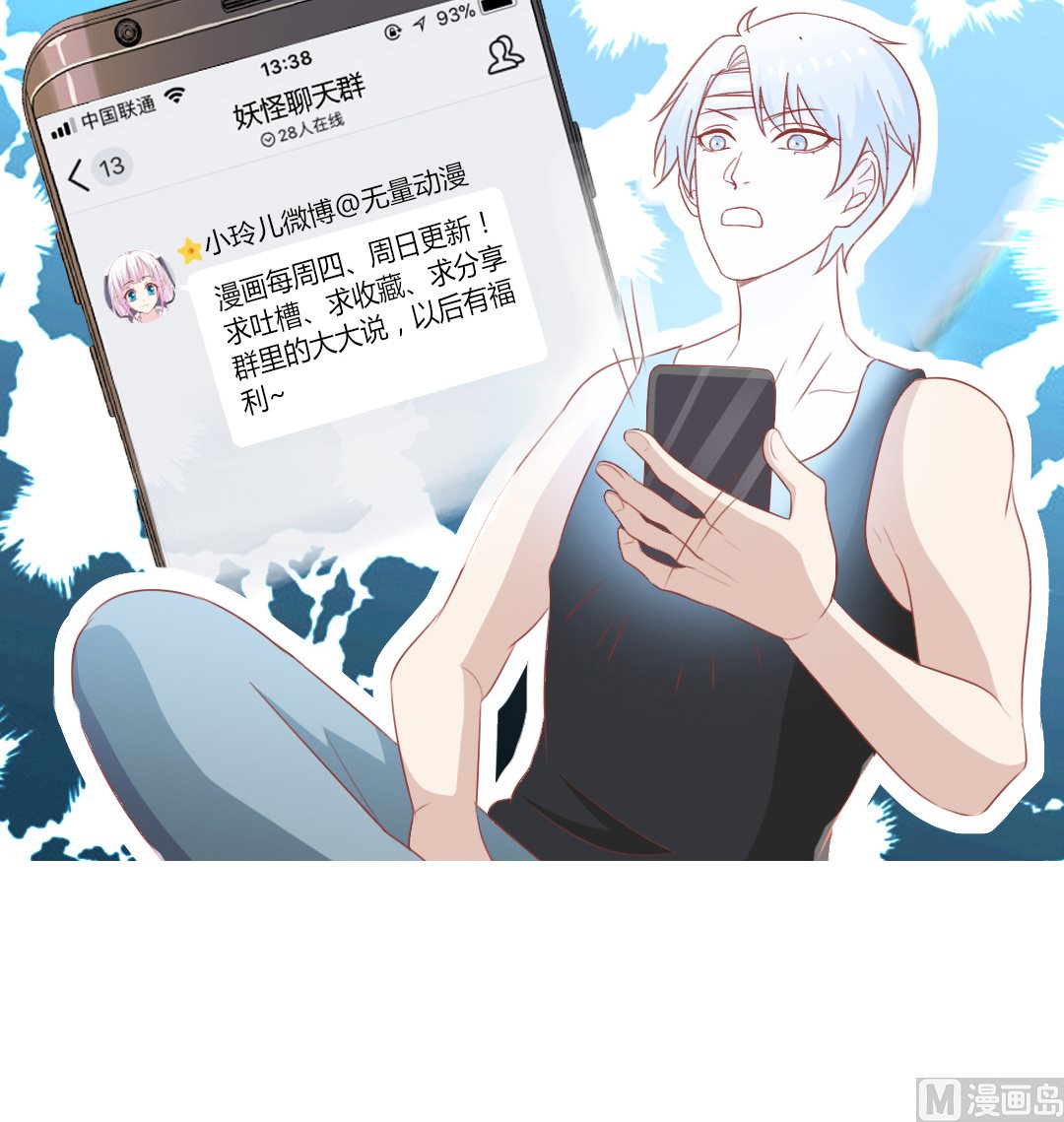 第十六章 校花的邀约-第16话