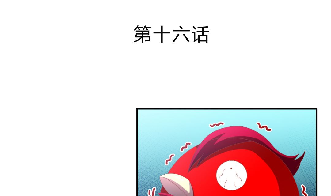 第十六章 校花的邀约-第16话