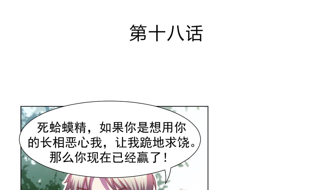 第十八章 神符助攻-第18话