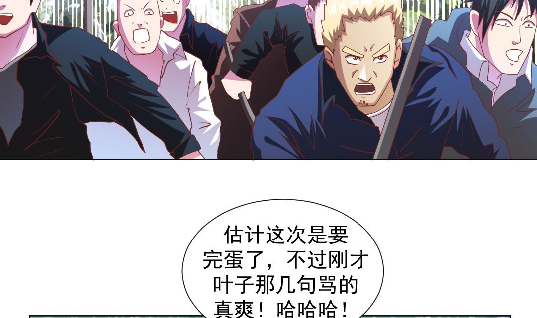 第十八章 神符助攻-第18话