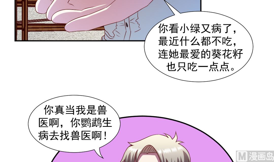 第二十二章 变红的小绿-第22话