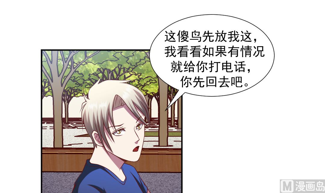 第二十二章 变红的小绿-第22话