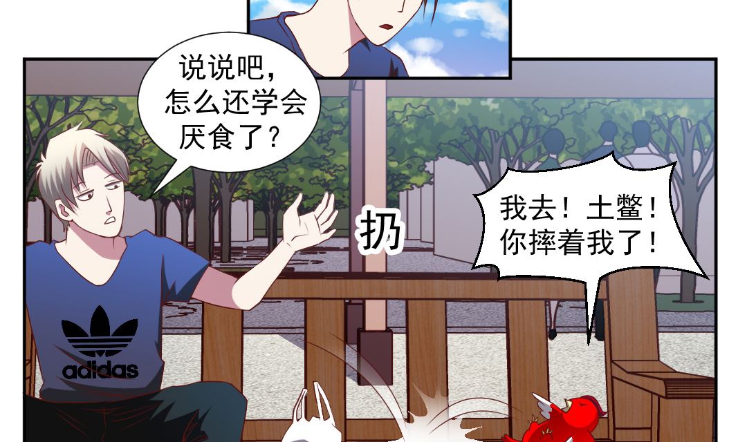 第二十二章 变红的小绿-第22话