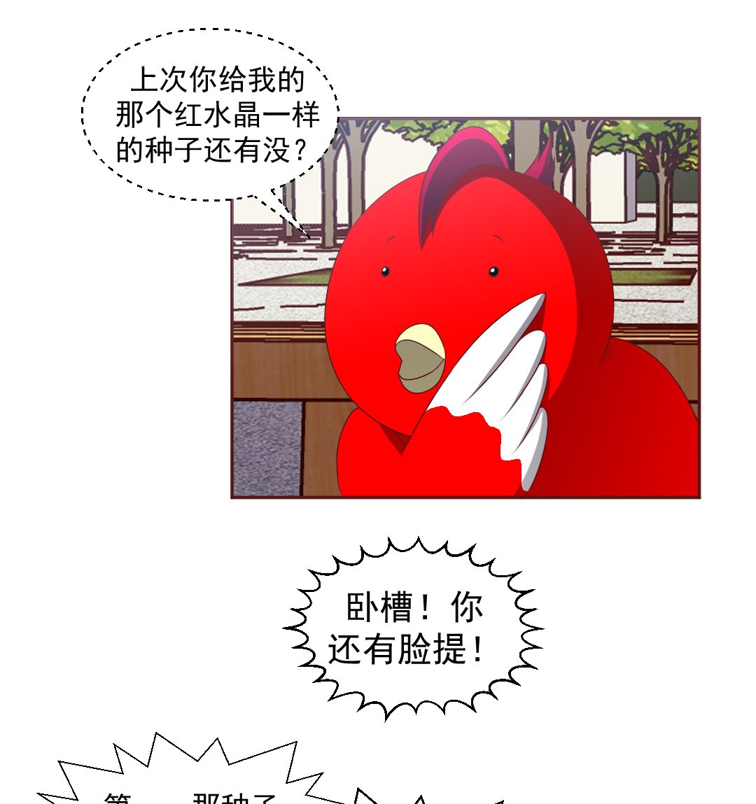 第二十二章 变红的小绿-第22话