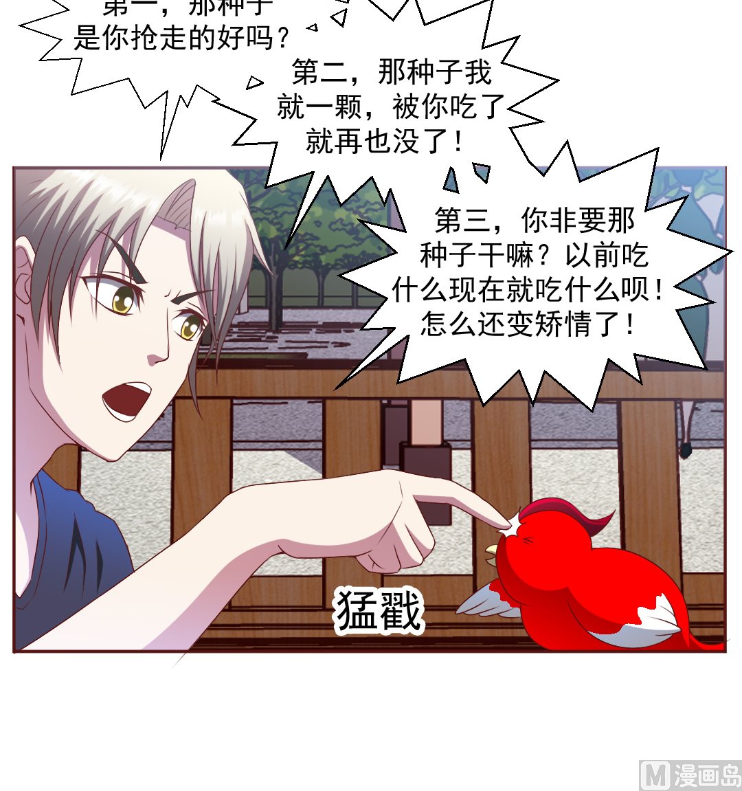 第二十二章 变红的小绿-第22话