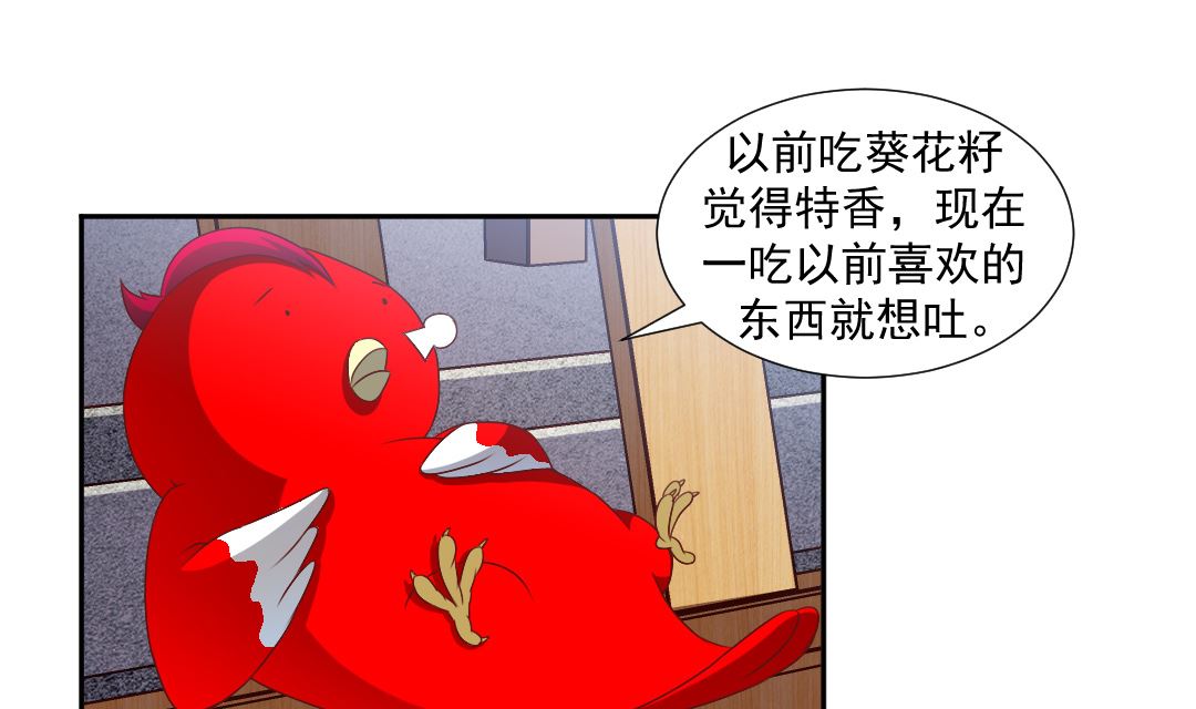 第二十二章 变红的小绿-第22话