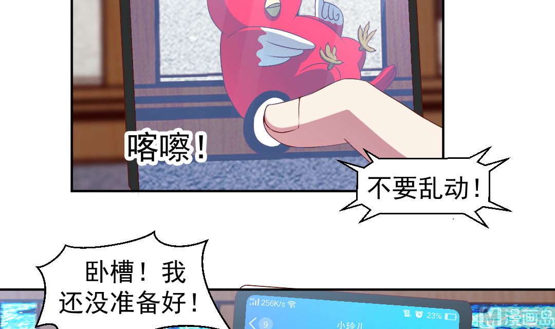 第二十二章 变红的小绿-第22话