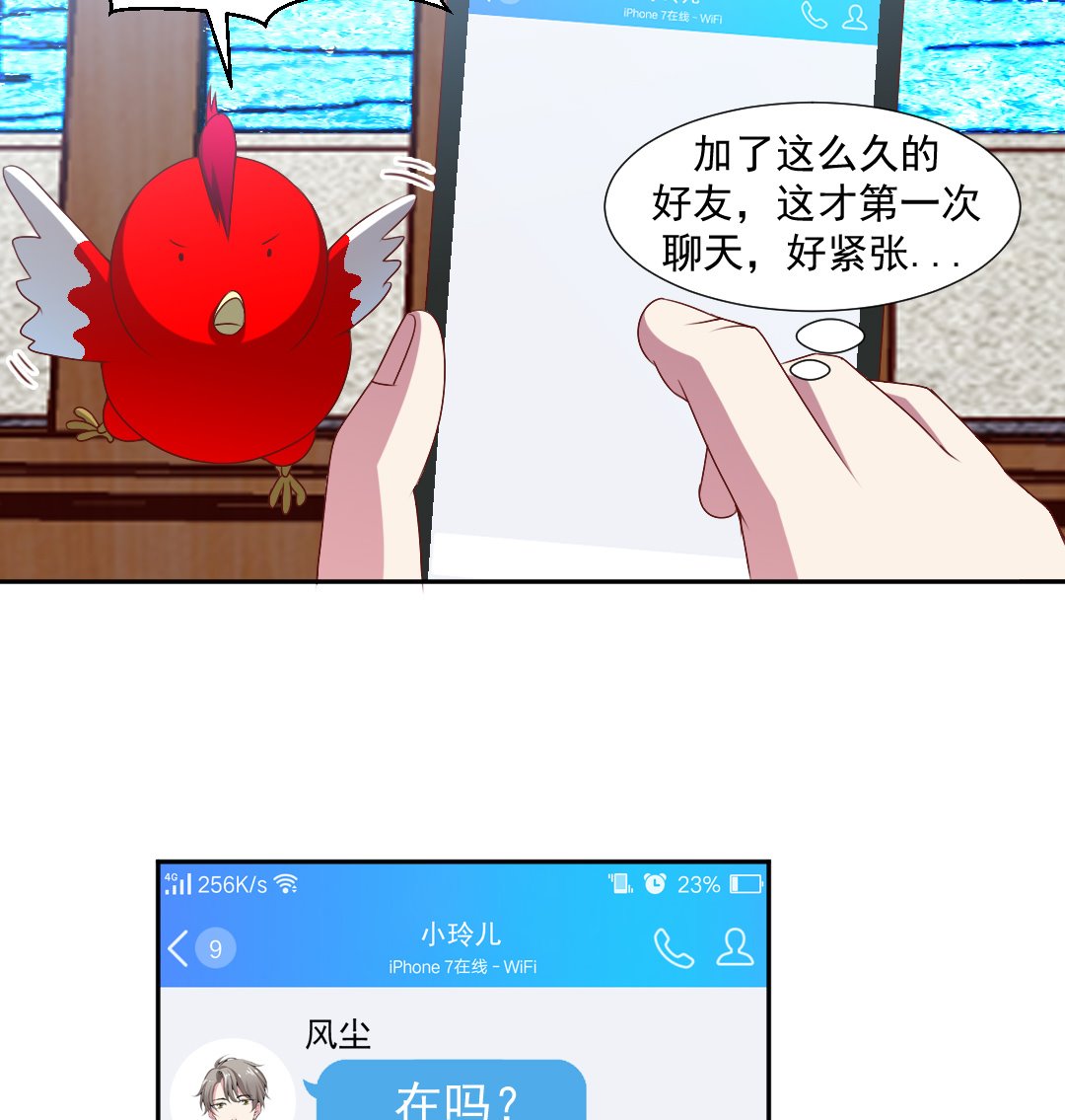 第二十二章 变红的小绿-第22话