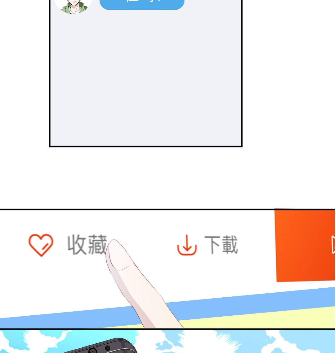 第二十二章 变红的小绿-第22话