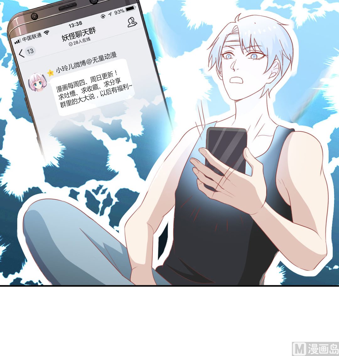 第二十二章 变红的小绿-第22话