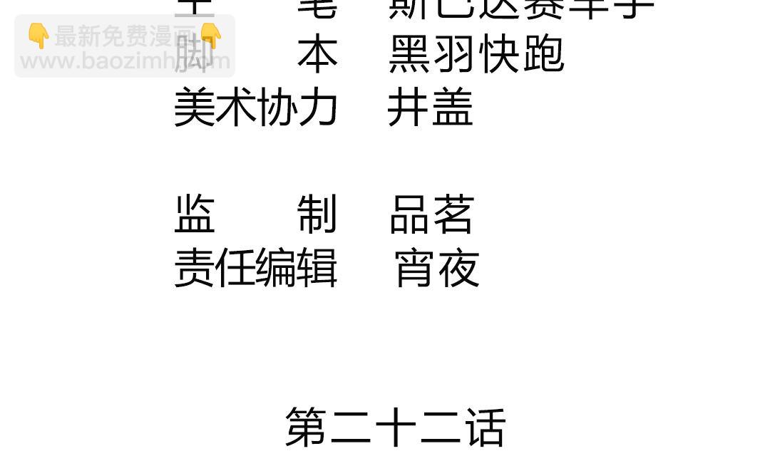 第二十二章 变红的小绿-第22话