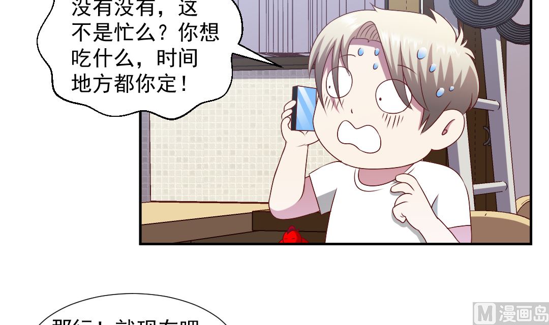 第二十六章 美女的深夜邀约-第26话