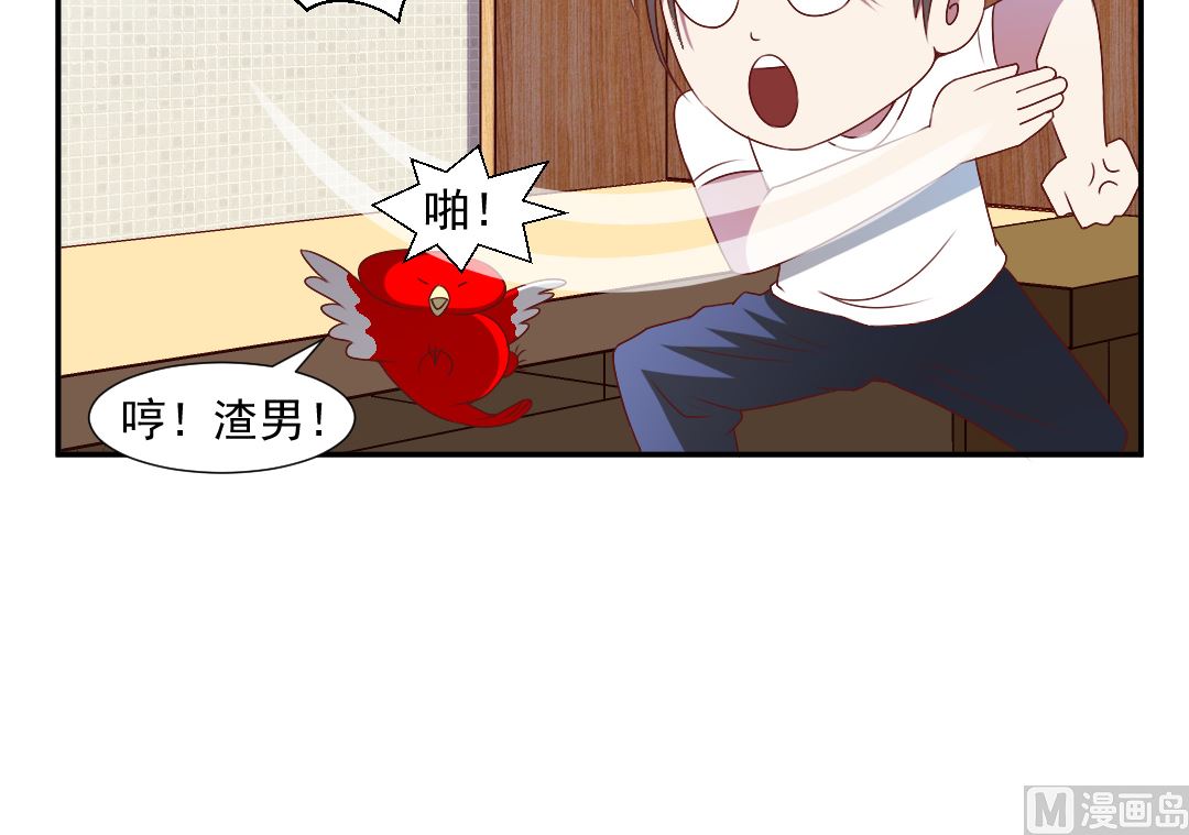 第二十六章 美女的深夜邀约-第26话