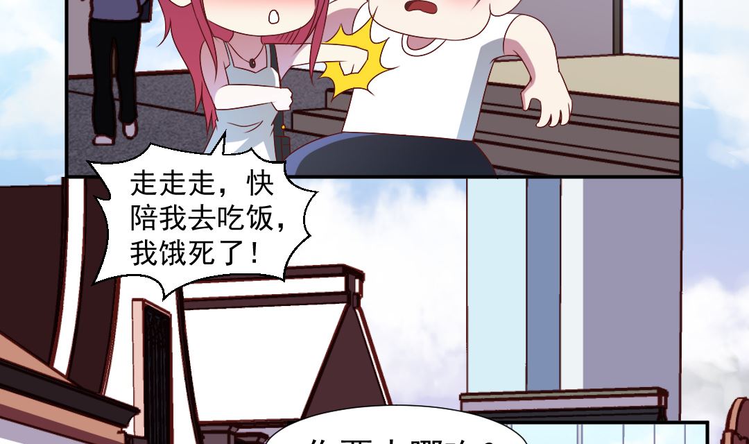 第二十六章 美女的深夜邀约-第26话