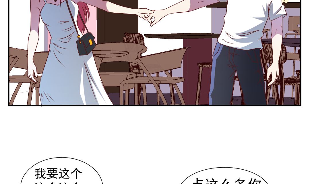 第二十六章 美女的深夜邀约-第26话