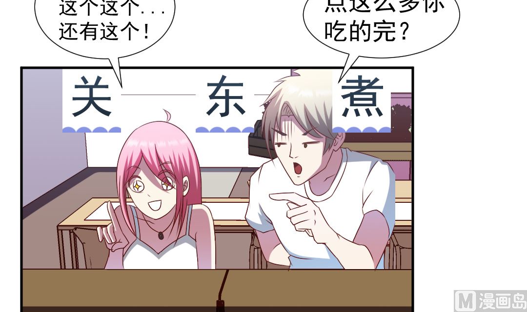 第二十六章 美女的深夜邀约-第26话