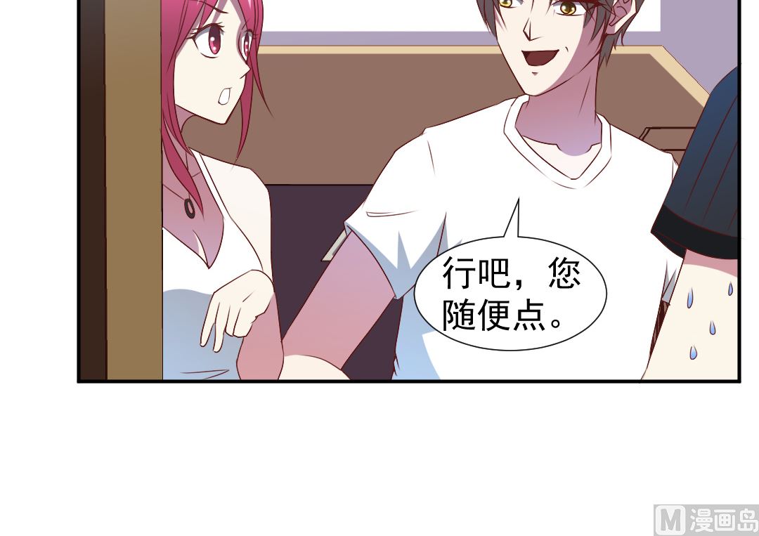 第二十六章 美女的深夜邀约-第26话