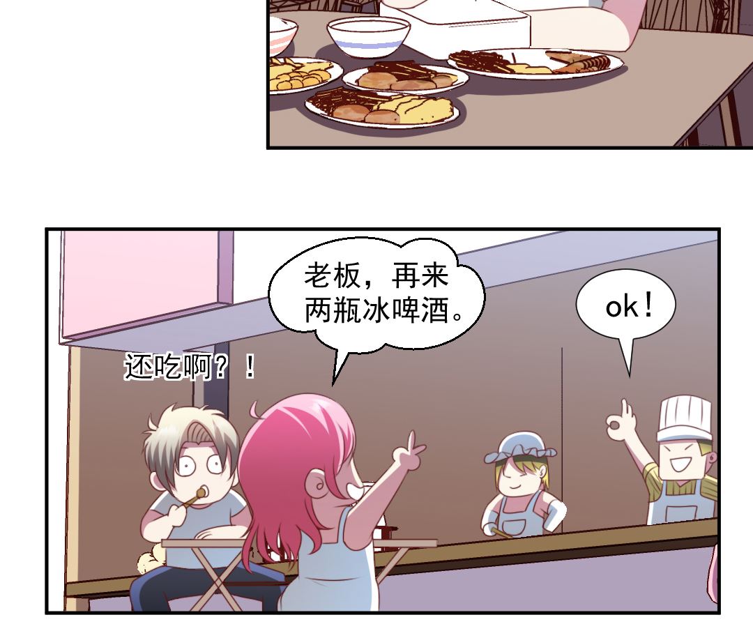 第二十六章 美女的深夜邀约-第26话