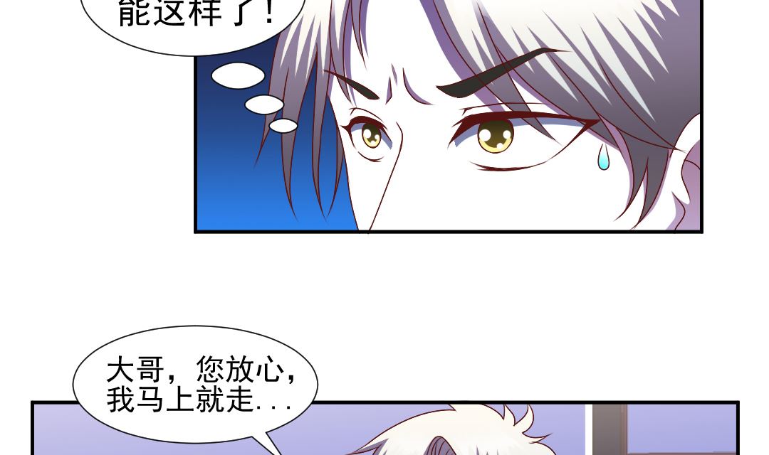 第二十八章 尾随报复-第28话