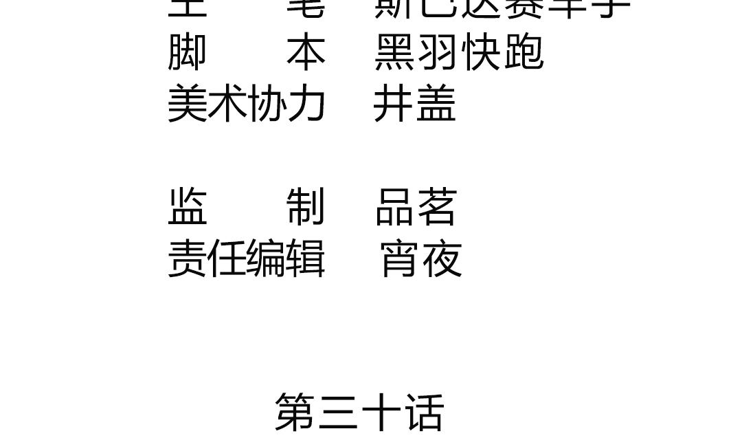 第三十章  又进医院了-第30话