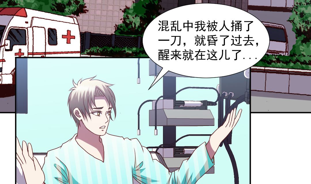 第三十二章 假装啥都不知道-第32话