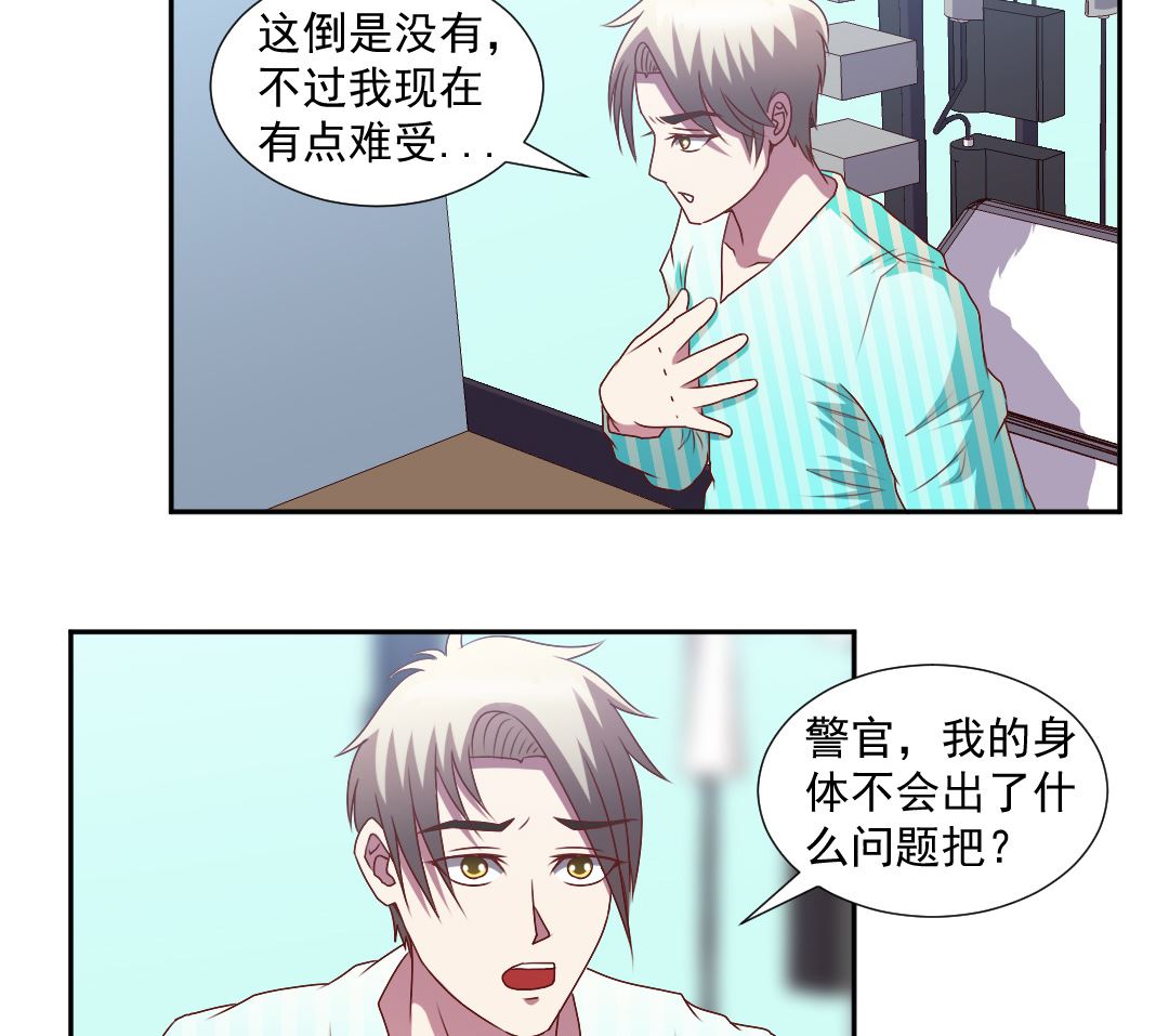 第三十二章 假装啥都不知道-第32话