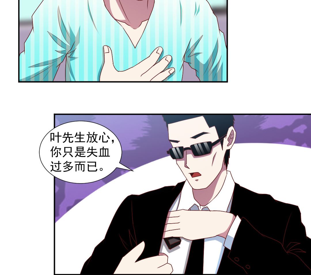 第三十二章 假装啥都不知道-第32话