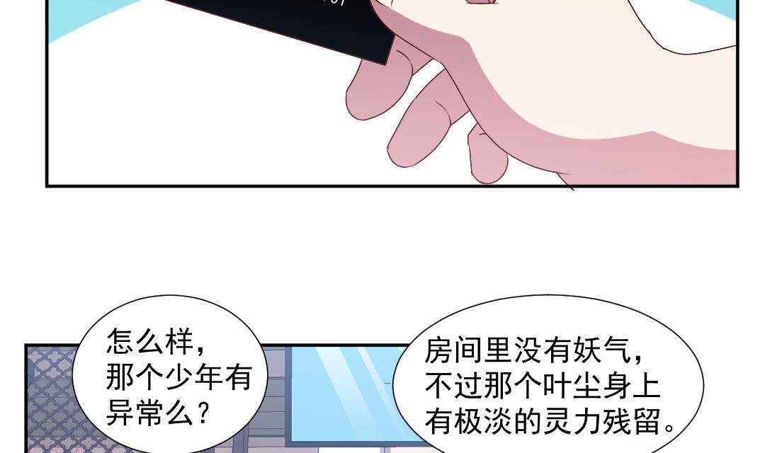 第三十二章 假装啥都不知道-第32话