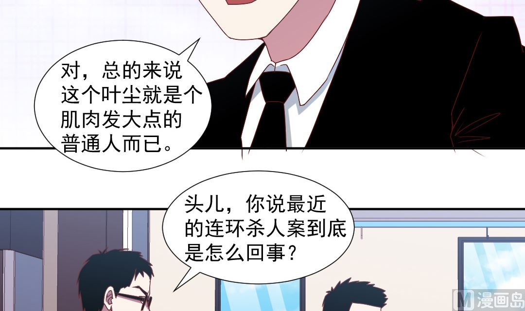 第三十二章 假装啥都不知道-第32话