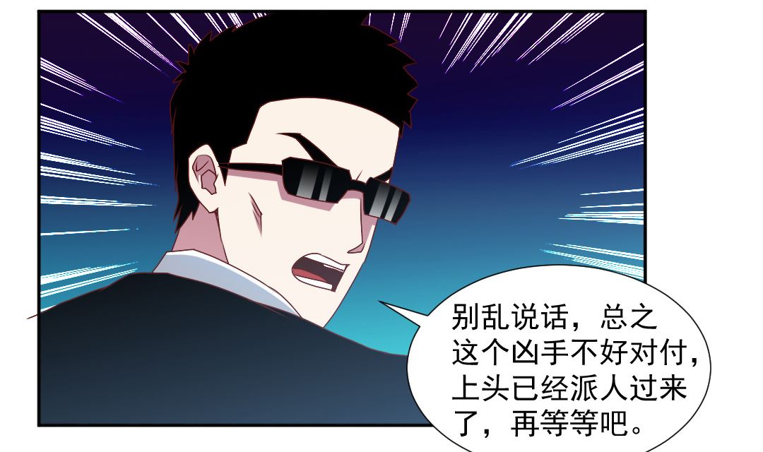 第三十二章 假装啥都不知道-第32话