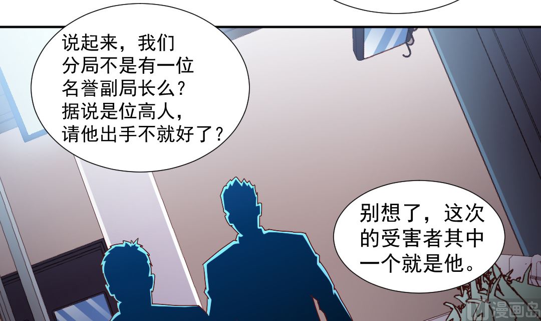 第三十二章 假装啥都不知道-第32话