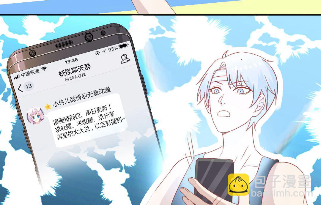 第三十二章 假装啥都不知道-第32话