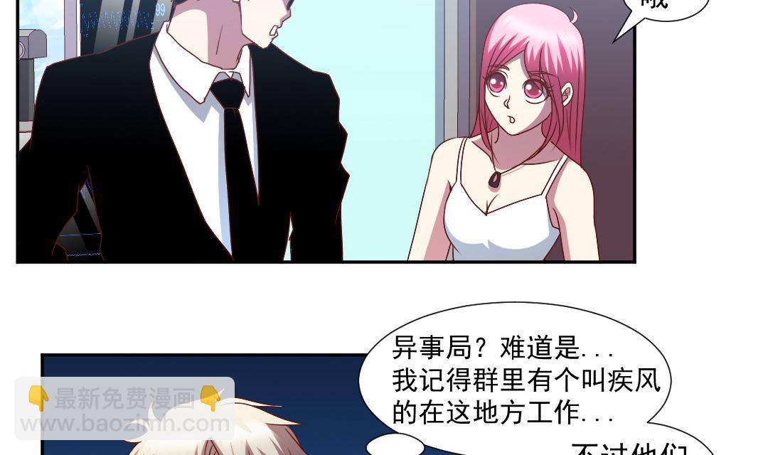 第三十二章 假装啥都不知道-第32话