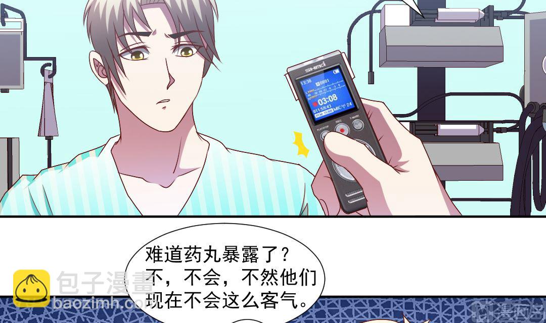 第三十二章 假装啥都不知道-第32话