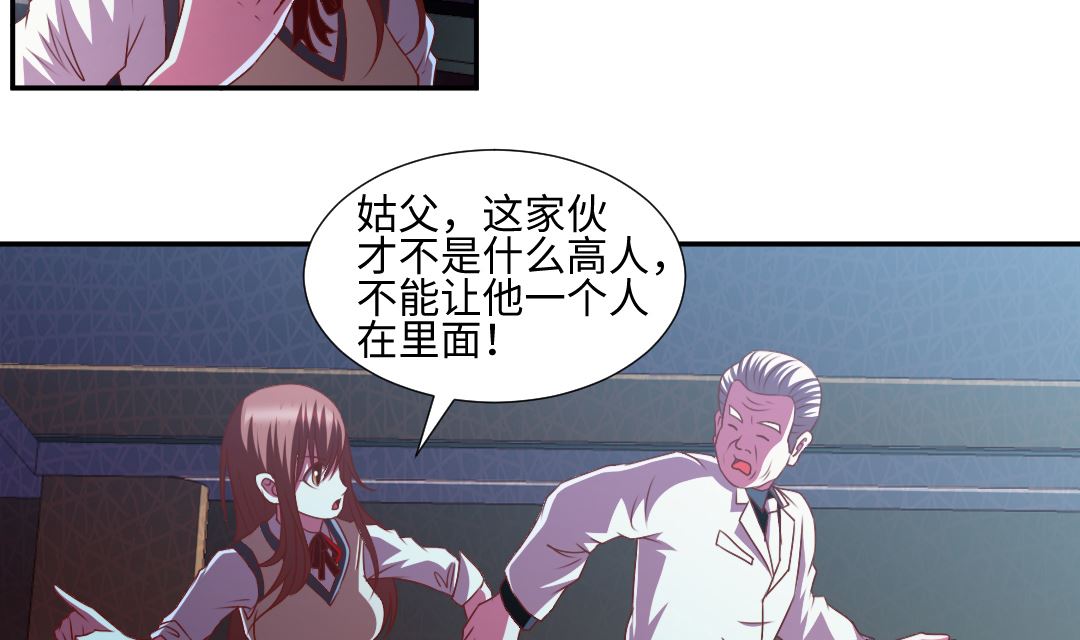 第三十六章 密室-第36话