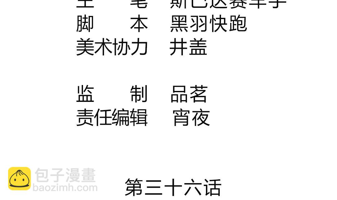 第三十六章 密室-第36话