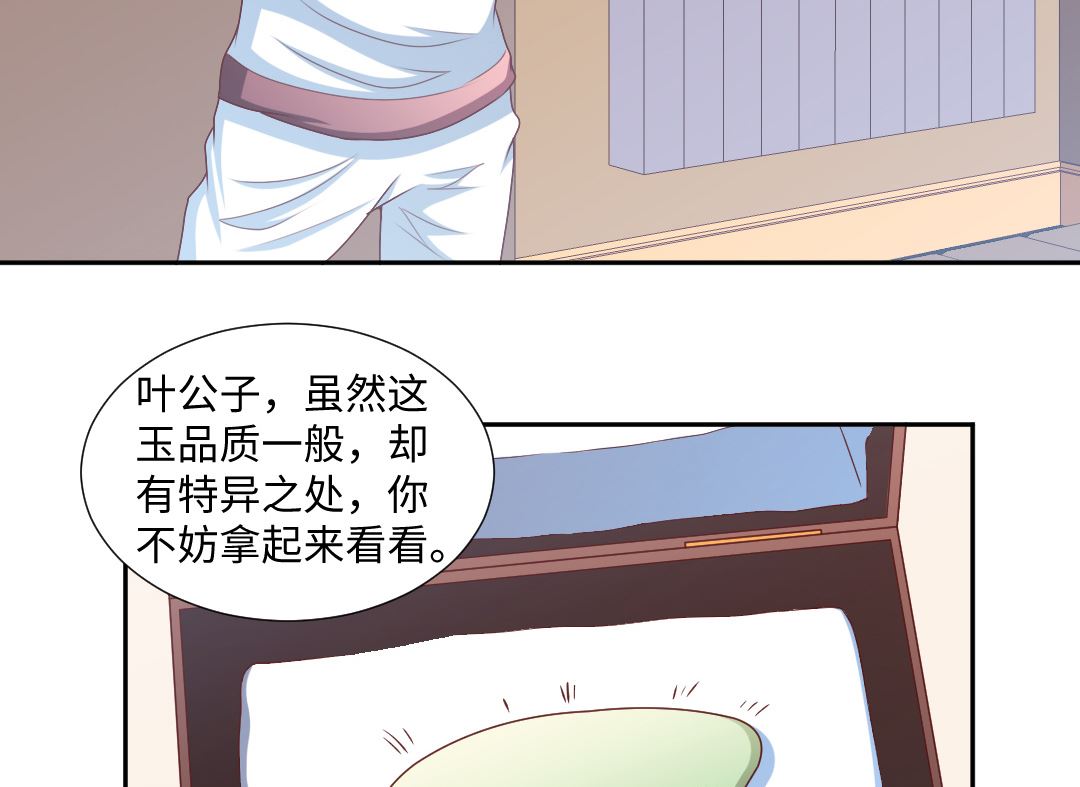 第四十二章 不该瞎客气！-第42话