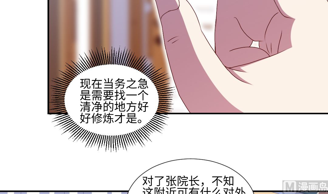 第四十二章 不该瞎客气！-第42话