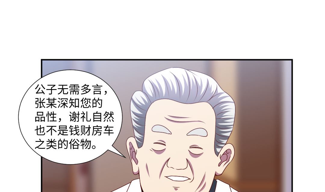 第四十二章 不该瞎客气！-第42话