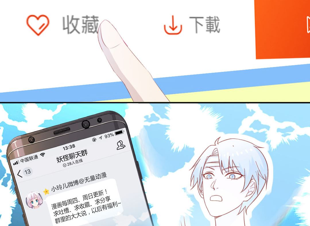 第四十四章 精进修为-第44话