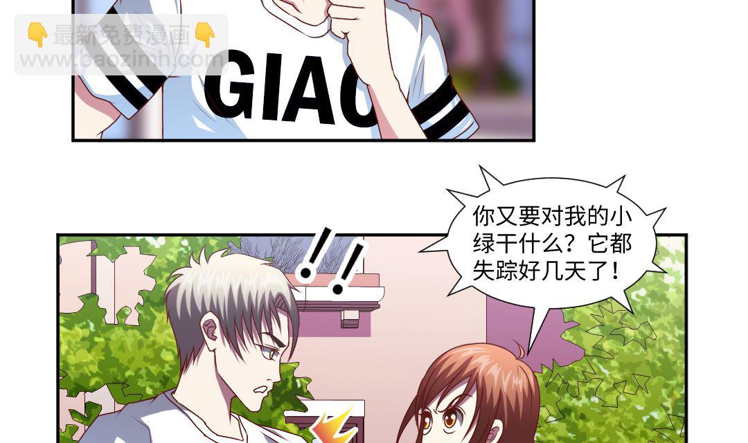 第四十六章 飞来横祸-第46话