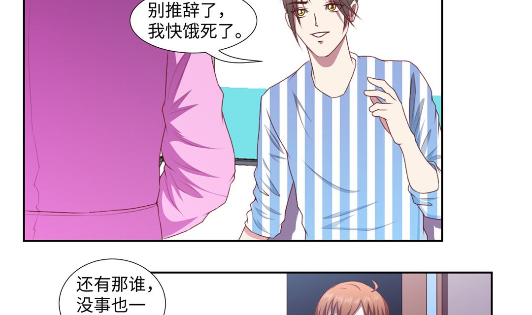 第四十八章 焚身？-第48话