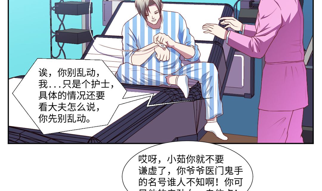 第四十八章 焚身？-第48话