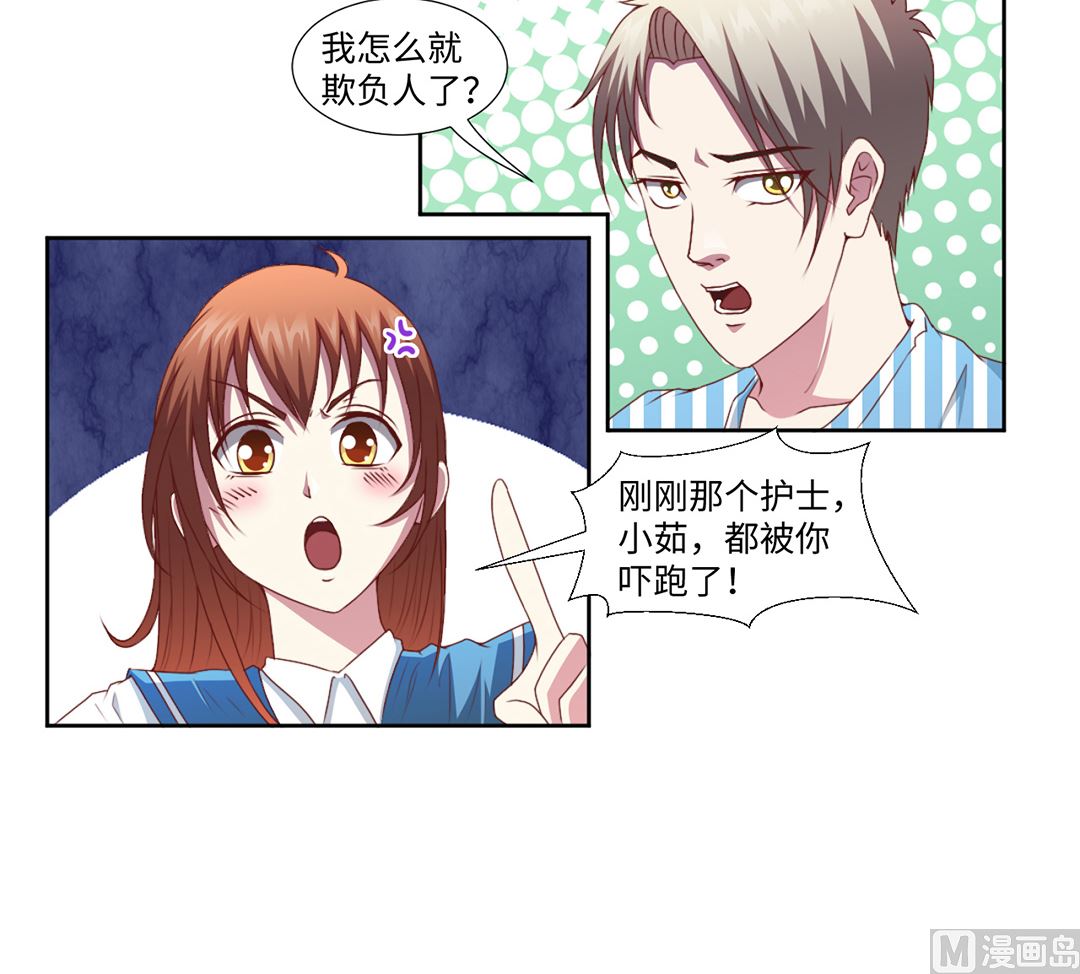 第四十八章 焚身？-第48话